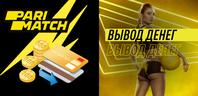 Как скачать приложение Parimatch в Узбекистане Как скачать приложение Parimatch в Узбекистане