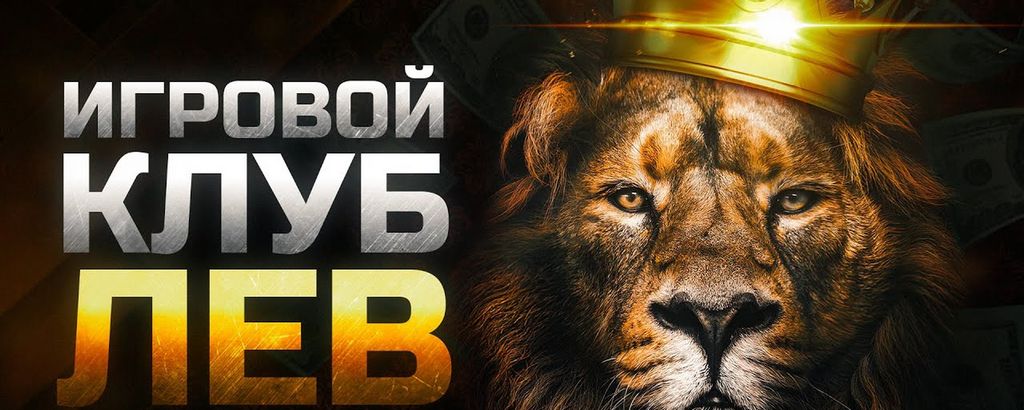 Бонусы и акции Lev Gambling Enterprise: подробный обзор предложений и условий