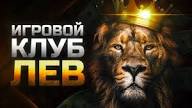 Играйте в игры Lev Casino совершенно бесплатно: руководство по демонстрационному режиму Играйте в игры Lev Casino совершенно бесплатно: руководство по демонстрационному режиму